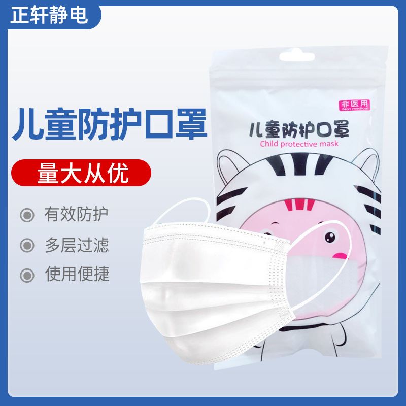厂家供应一次性儿童口罩3-8岁厚三层熔喷布防护防尘过滤 透气