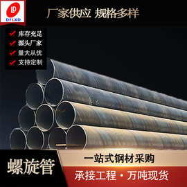螺旋管现货化工天然气输送管道承接大小工程建筑使用可批发螺旋管