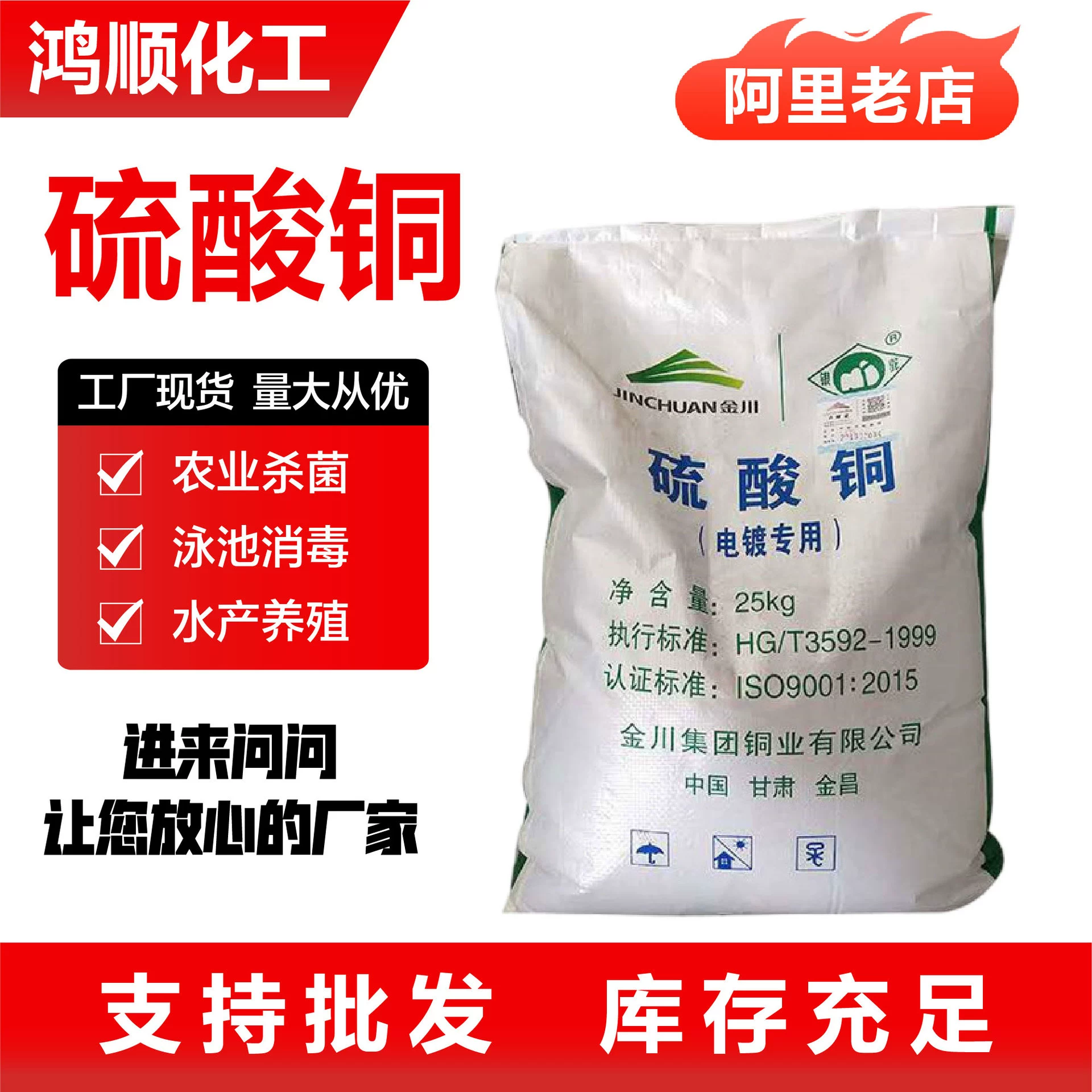 Мыло сульфат меди промышленного класса для аквакультуры, удаления водорослей и стерилизации, мыло сульфат меди электролитического класса для Бордо-раствора