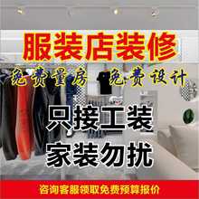 商铺门面房餐饮快餐店面实体装修设计施工办公室写字楼全包｜工装