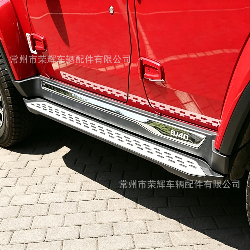 Directly supplied by the manufacturer, suitable for Beijing BJ40plus side steps, fixed footrests for off-road vehicles, modified footboards