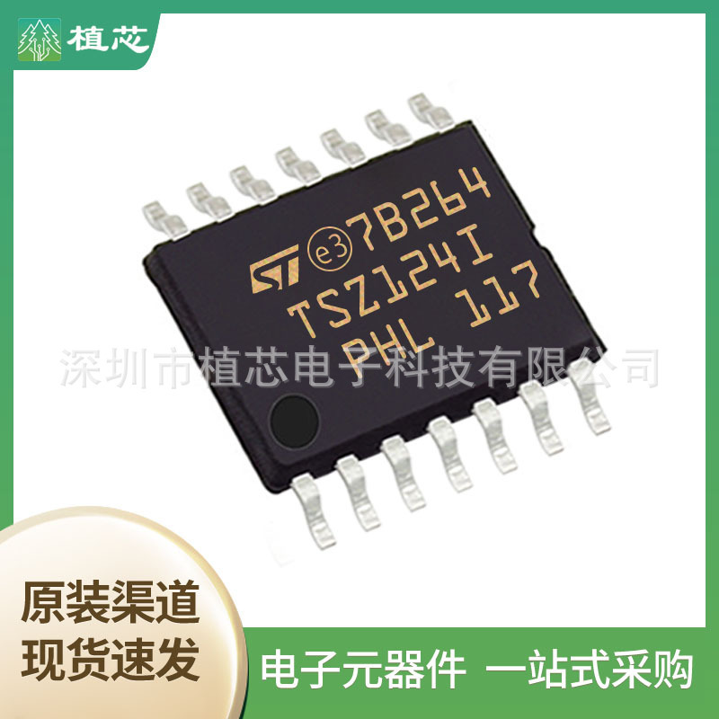 TSZ124IPT TSB7192IYST STM32F042F4P6 Microcontroller Chip Electronic Components