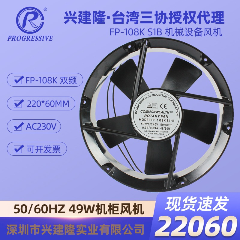̨����ЭFP-108K˫Ƶ�ʻ������22060mm����220Vɢ�ȷ���