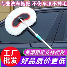 洗车刷子不锈钢伸缩长杆长柄汽车水刷软毛线洗车拖把