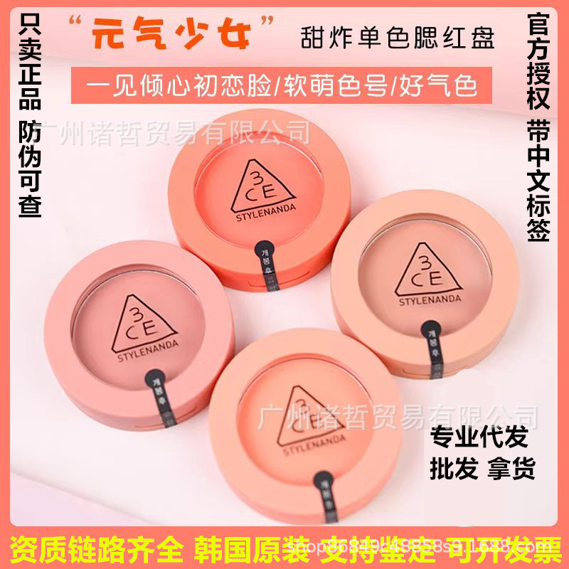 Import matte face blush