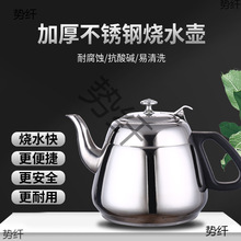 加厚不锈钢茶壶餐厅泡茶壶大容量烧水壶电磁炉饭店冲水茶壶罗马壶