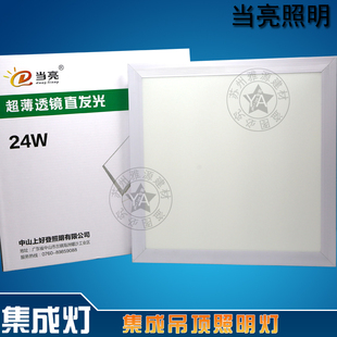 Led Integrated Ceiling Light Panel Light 30*60 30*30 Direct Light Ceiling Light Square Light Rectangular White Edge
