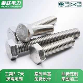 不锈钢螺丝加工定制304不锈钢外六角螺丝M3-M20不锈钢六角螺丝