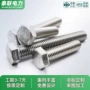 六角外六角定制m3-m20螺丝