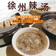 徐州正宗酸辣汤调料包 辣汤调味料速食早餐家庭装炖汤方便