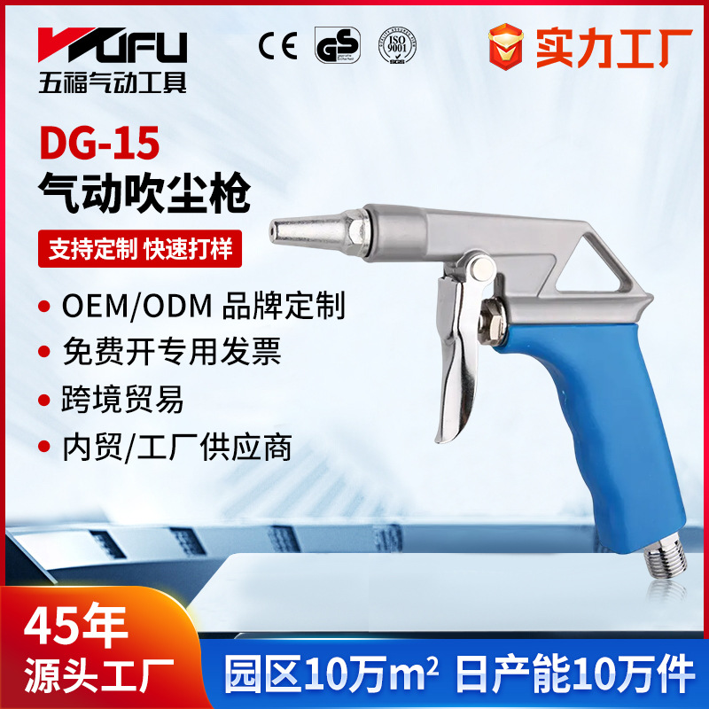 Pistola Neumática de Soplado de Polvo DG-15 26.5mm de Aleación de Aluminio y Acero Inoxidable para Taller y Automóvil