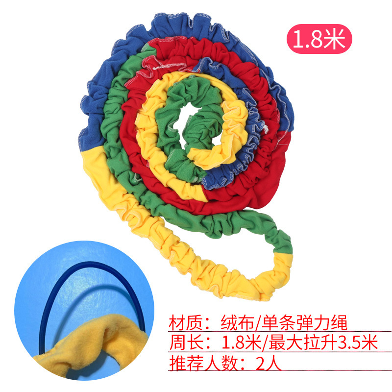 团建拓展活动年会游戏道具东南西北跑拉力绳幼儿园亲子东西南北跑|undefined