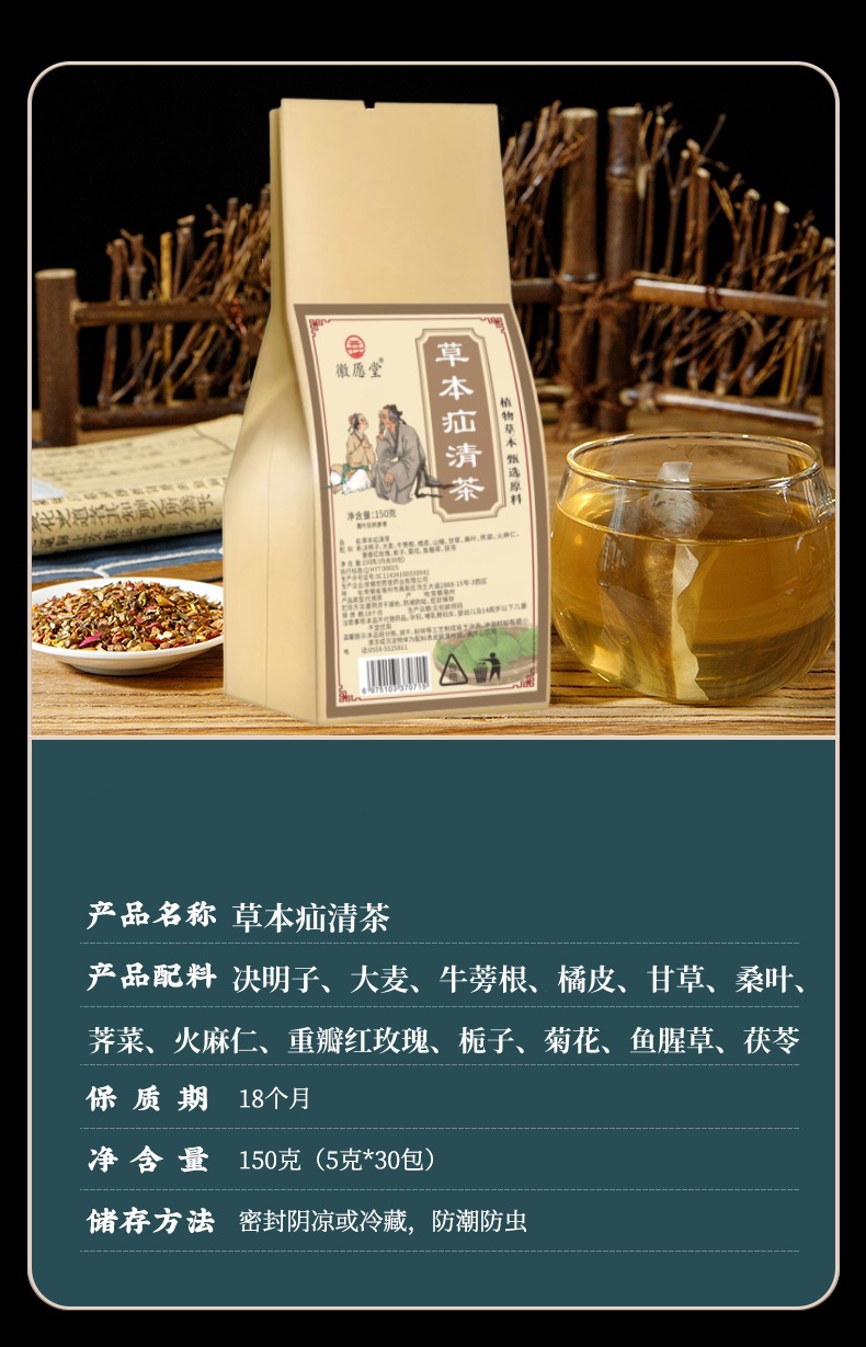 Herbal Shan Qing Tea Bag Tea 150g 5g x 30 Bags Traditional Chinese Wellness Tea for Middle Aged and Elderly Daily Use quality and texture