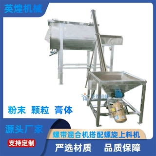 304不锈钢卧式搅拌机 干粉微颗粒搅拌机 双螺带面粉混合机