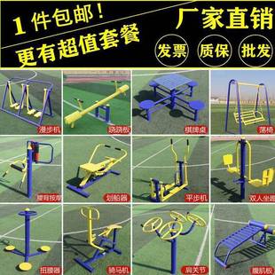 Outdoor Fitness Equipment Path Outdoor Park Community Square Walking Machine Twist Waist Home Courtyard Wholesale for the Elderly