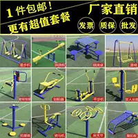 Открытый фитнес-оборудование дорожка Открытый парк Community Plaza Rambler скручивание талии дома двор для пожилых оптовых продаж