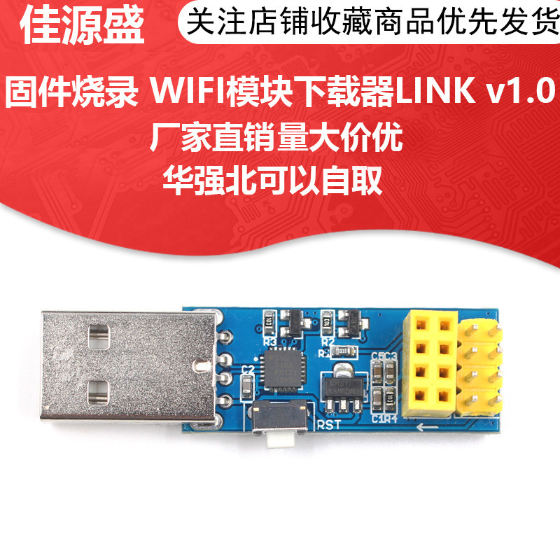 ESP8266 ESP-01 ESP-01s Firmware Burning WIFI Module Downloader ESP LINK v1.0