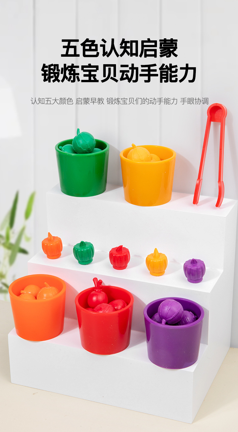 果蔬颜色分类杯_03.jpg