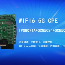 5G 双模全网通CPE高通4核支持双卡WIFI6MESH组网高增益多用户接入