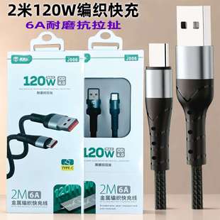 120W������侎��������2���m���O����׿�A���֙Ctype-c��늾�6A