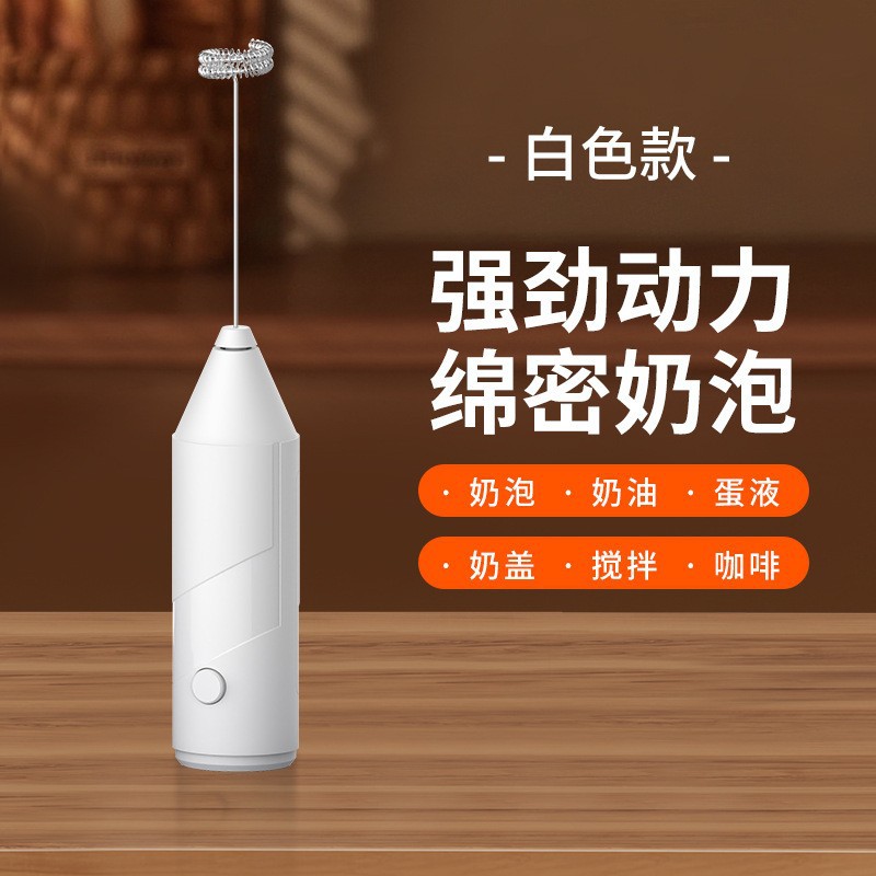 경사 우유 거품기 흰색