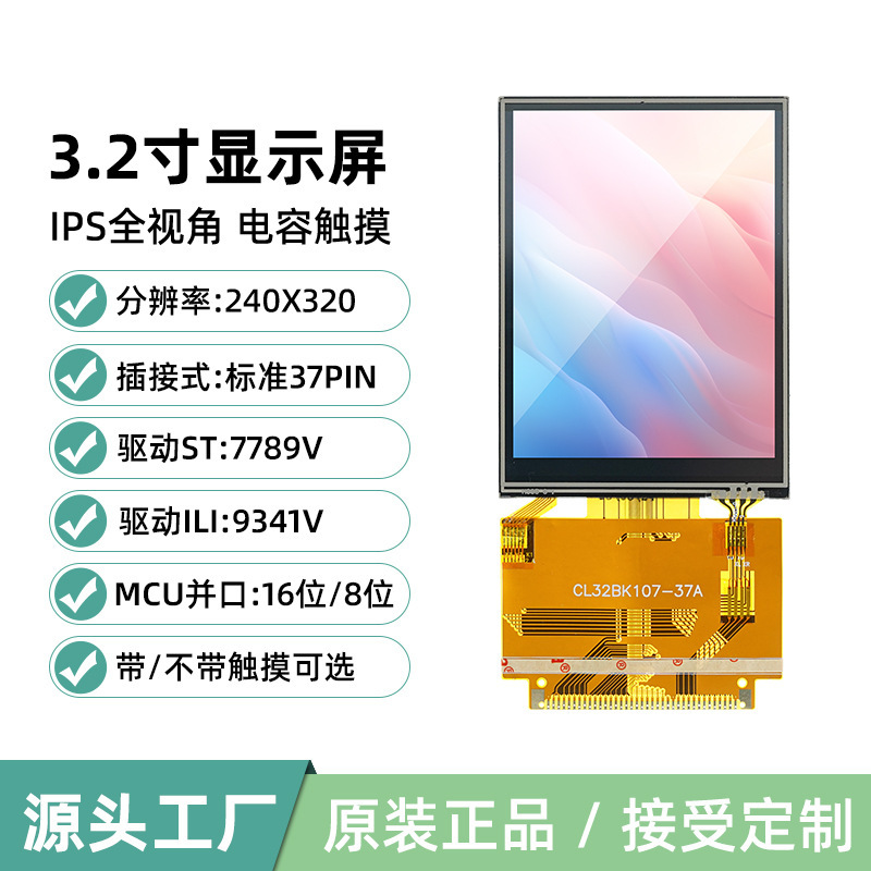 Customized 3.2inch Lcd Display Tft Lcd Touch Color Screen St7789V Parallel Port 37Pin Welding Ili9341 Customized 3.2inch Lcd Display Tft Lcd Touch Color Screen St7789V Parallel Port 37Pin Welding Ili9341