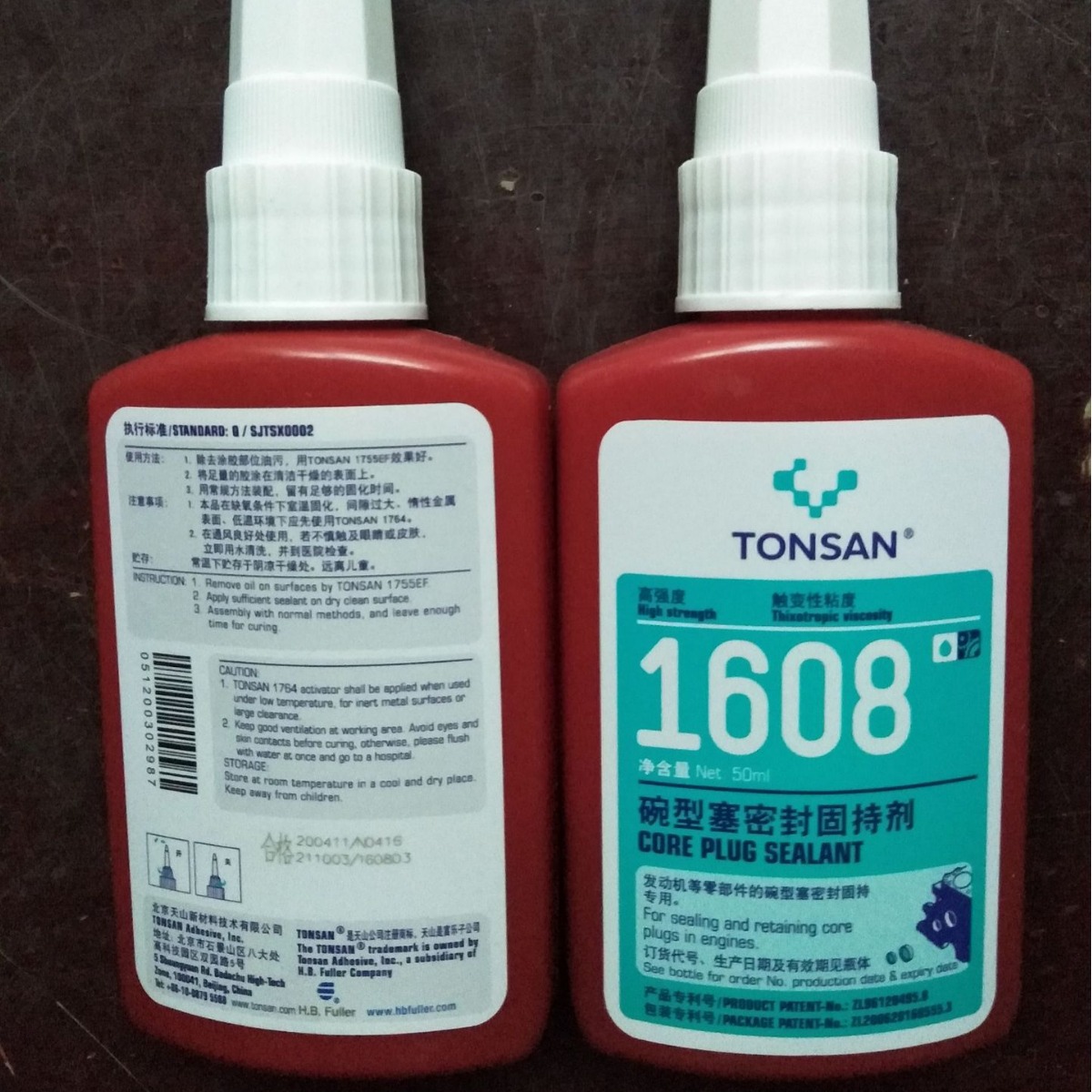 可赛新1608碗型塞密封固持胶强度高50ML发动机设备固持胶水