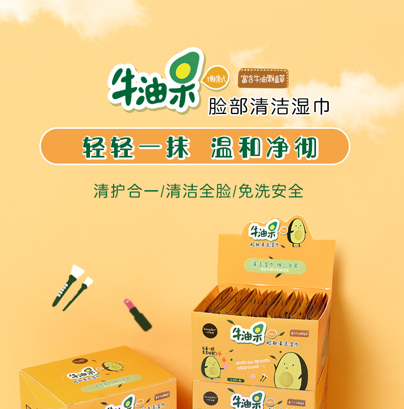 30片黄色盒子清洁湿巾_01