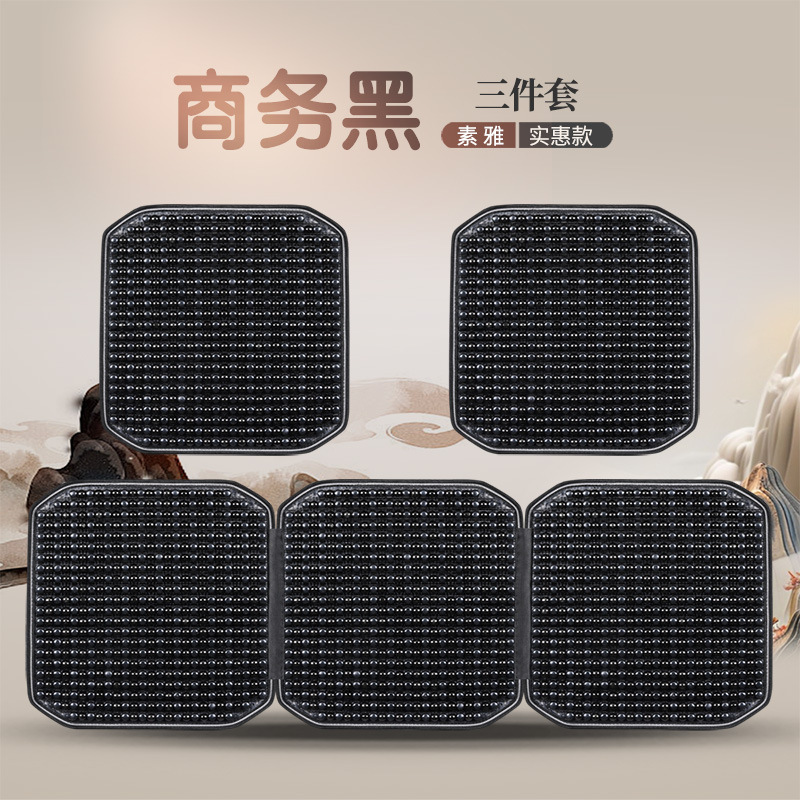 Cool pad: Universal Summer Cool Bead - business-black-three-piece-set