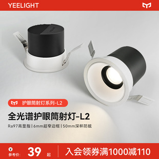 Downlight Eye Protection Household Recessed Lamp Living Room Ceiling Lamp Anti-Glare Spotlight Full Spectrum