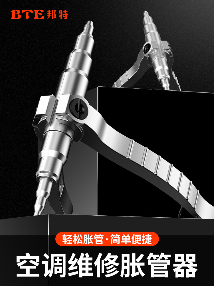 手动胀管器涨管器铜管扩管器偏心喇叭扩口器空调制冷维修工具