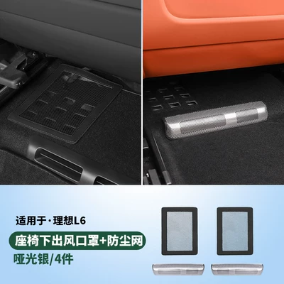 Cover Interior Air Conditioning Car interior film - l6-air-outlet-under-the-seat-4-pieces-of-dustproof-net-cover-matt-silver