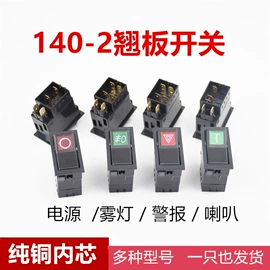 车身及附件;点火开关;其他汽车改装