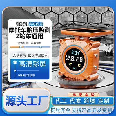 Motorcycle Tire Pressure Monitor Solar Wireless External Motorcycle Electric Vehicle Detector Waterproof High-Precision Monitoring