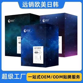 暖贴、暖宝宝;护眼罩;其他居家日用
