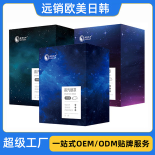 Steam Eye Mask Sleep Factory Wholesale Unscented Self-Heating Eye Mask Disposable Eye Protection Patch Sandalwood Steam Eye Mask