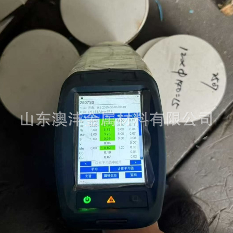 销售2507冷轧不锈钢板 2205热轧钢板火焰切割 钢卷拉丝贴膜