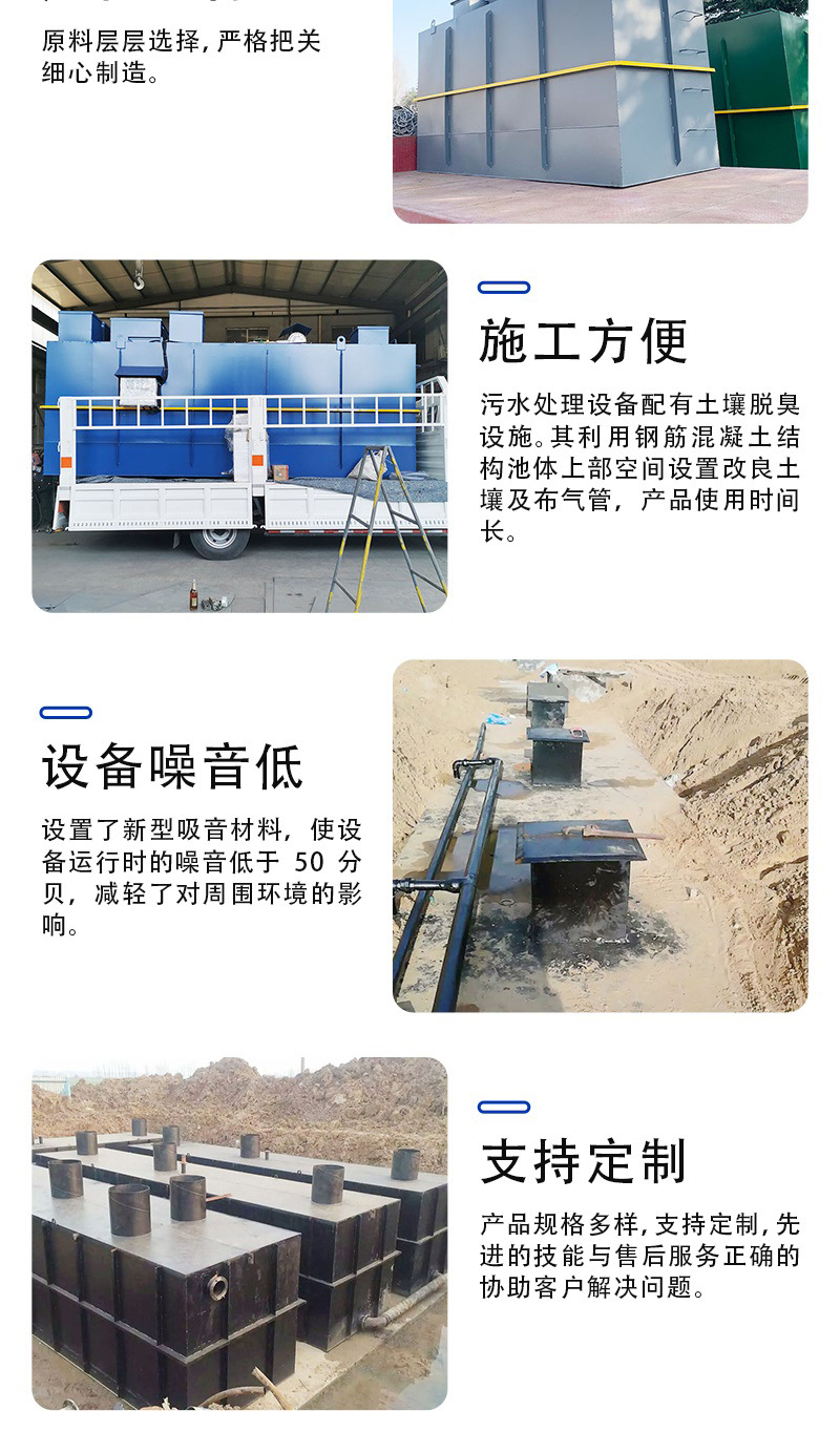 一体化污水处理设备_008.jpg