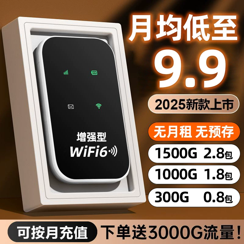 2025 новый мобильный Wi-Fi беспроводной маршрутизатор для общежитий, уличная строительная площадка, прямые трансляции, доступ в Интернет по всей стране в Юньнани