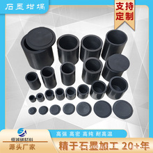 耐高温高纯石墨坩埚 厂家直供 实验室用仪器分析 金属冶炼 感应炉
