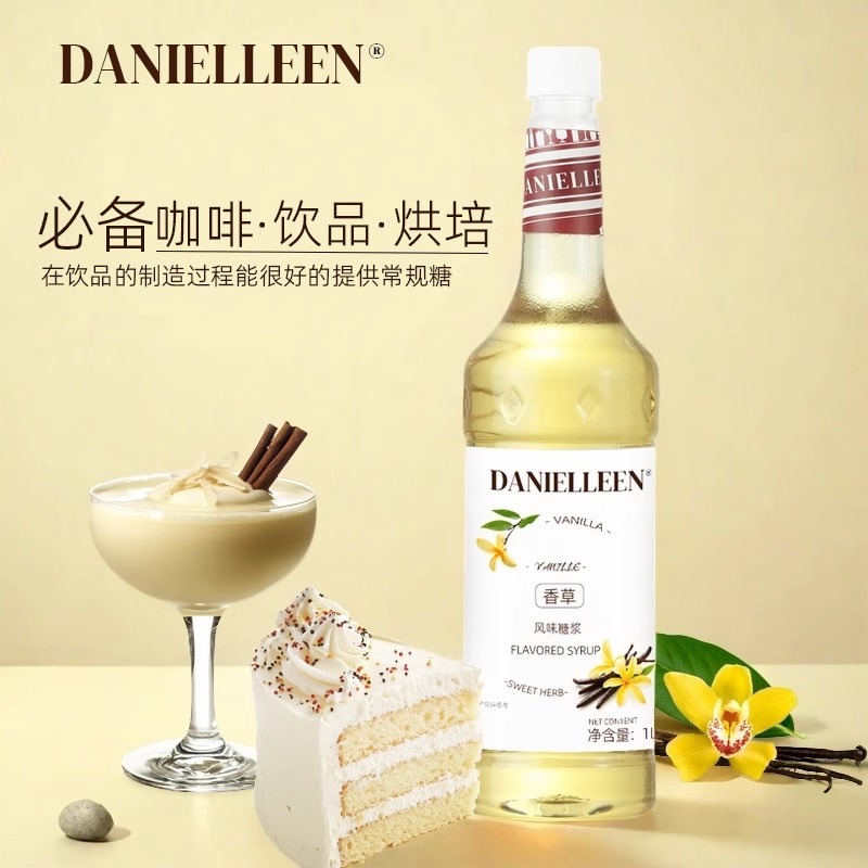 丹妮琳香草焦糖榛果风味糖浆咖啡鸡尾酒果汁饮料奶茶拿铁批发