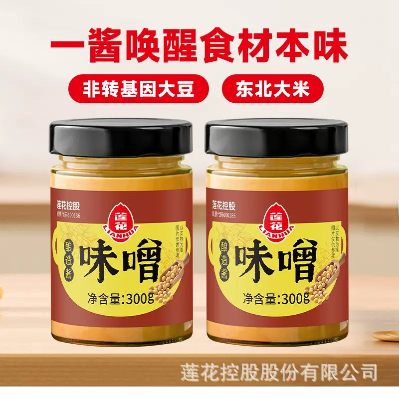 莲花味增酱300g家用味增酱调味酱豆瓣味增汤日式素食风拉面汤料