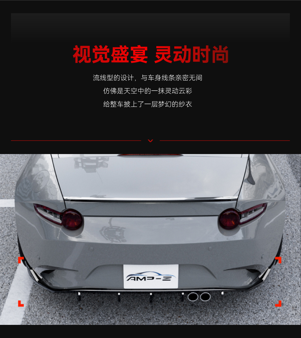 Suitable for 2016+ Mazda Mx-5 Miata Nd Dedicated Rear Lip Spoiler Modification