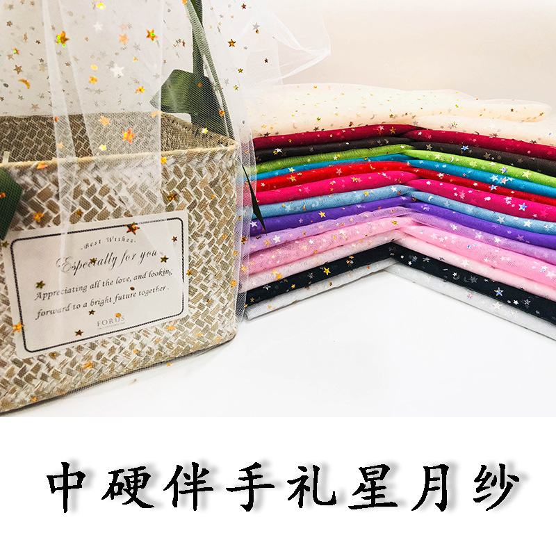 Medium Hard Accompanying Ceremony Star Moon Yarn Star Yarn Full Moon Wine Gift Box Flower Basket Portable Basket Sequin Yarn Background Mesh