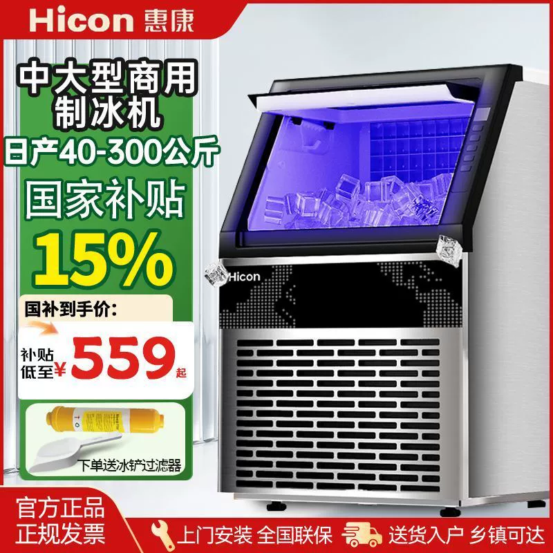 Коммерческая машина для производства льда Wellcome, маленькая, большая, 70 кг, 300 кг, магазин чая с молоком, киоск KTV, полностью автоматическая машина для производства кубиков льда