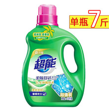 超能馨香依兰洗衣液3.5kg大瓶7斤装家用实惠装整箱批福利一件代发