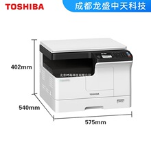 东芝DP-2823AM数码复印机A3黑白激光打印复印扫描多功能一体机