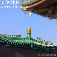 西安文化観光クリエイティブ冷蔵庫マグネット、鐘楼、瑞獣、雪景色、中国風、四隅尖塔、角脊、磁気クリエイティブ文化クリエイティブ