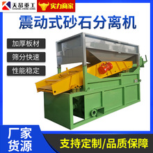 四川砂石分离机滚筒振动式商砼沙石分离机械全自动混泥土分离器