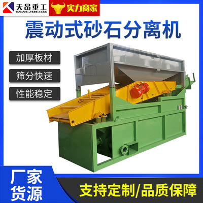 Customized Mixing Station Parking spaces fully automatic Commercial concrete Vibration Sand and stones Centrifuge Concrete Gravel separator